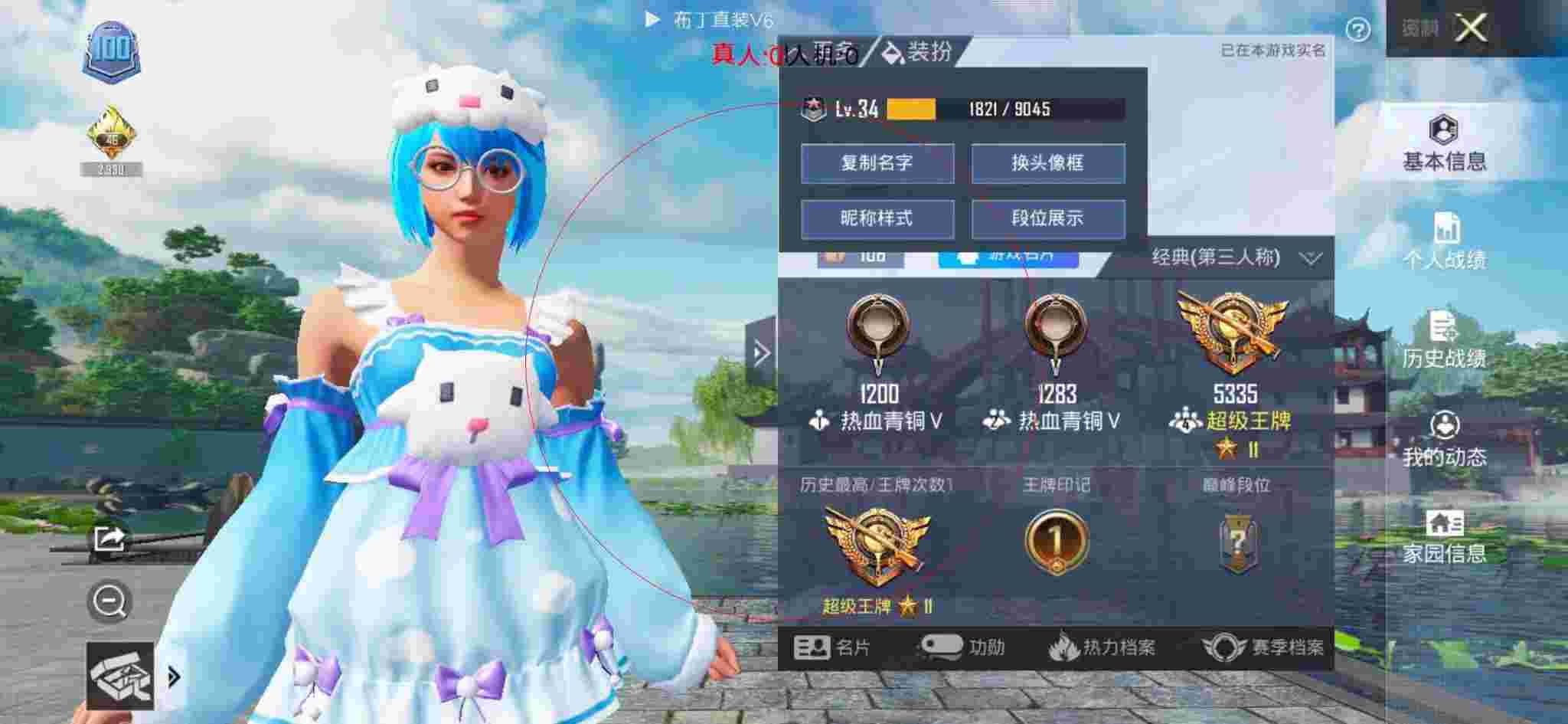 和平精英布丁直装透视 - 和平精英小红人辅助辅助预览图